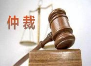 重庆劳动仲裁电话是哪些？